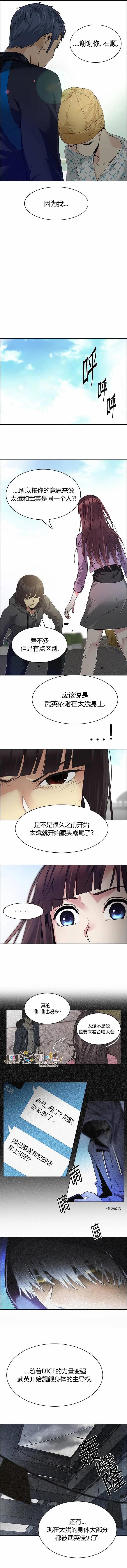 Dice - 第147章 - 1