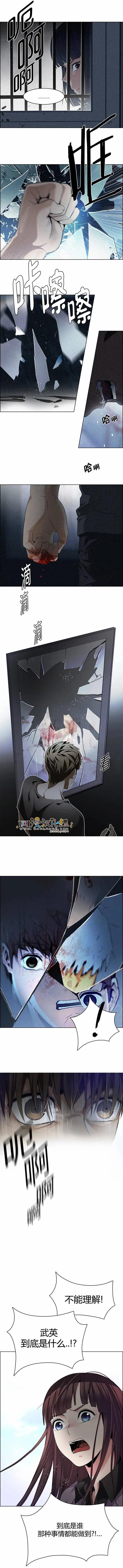 Dice - 第147章 - 2