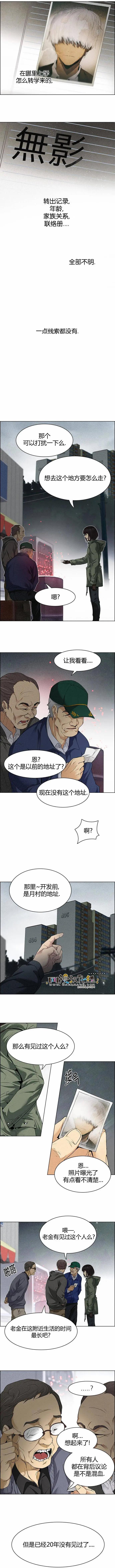 Dice - 第147章 - 1