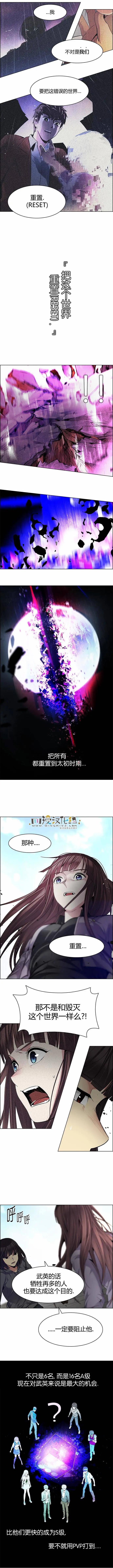 Dice - 第147章 - 3