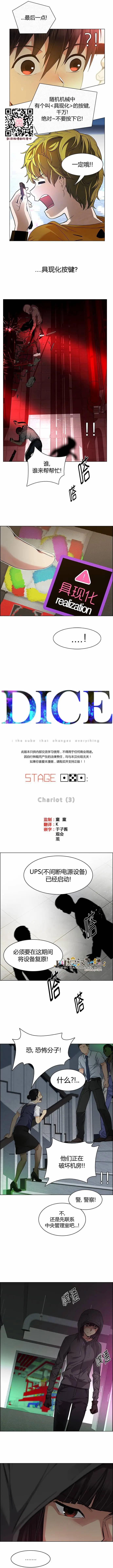 Dice - 第151章 - 1