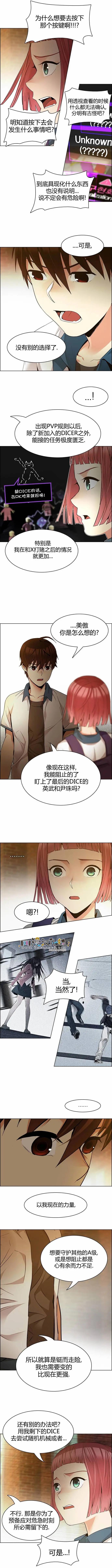 Dice - 第151章 - 1