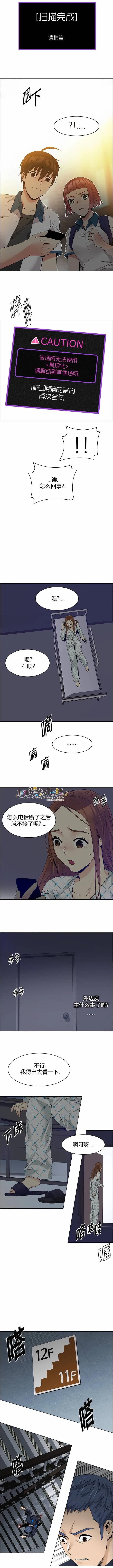 Dice - 第151章 - 3