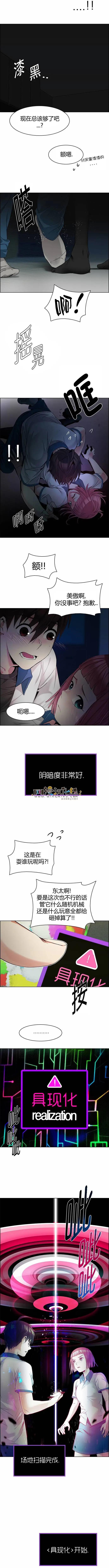 Dice - 第151章 - 2