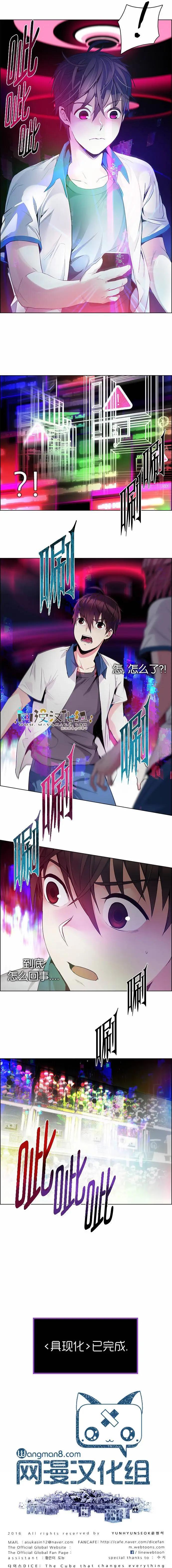 Dice - 第151章 - 3
