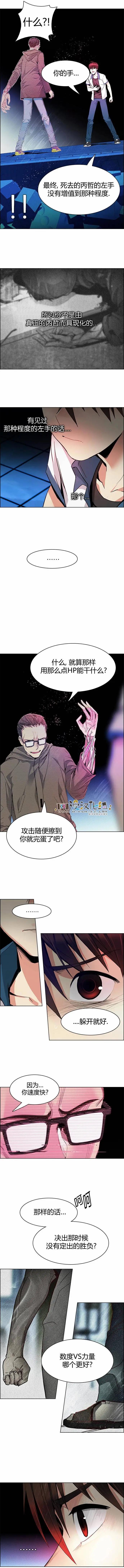 Dice - 第155章 - 1