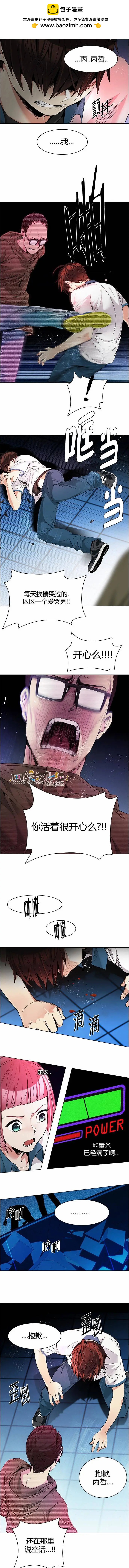 Dice - 第155章 - 2