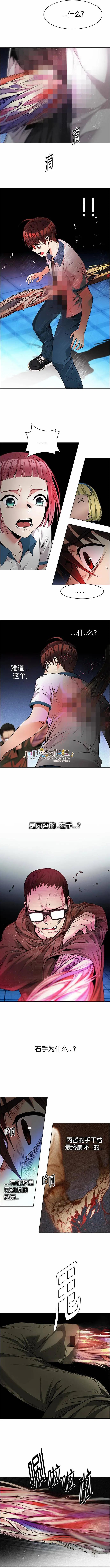 Dice - 第155章 - 3