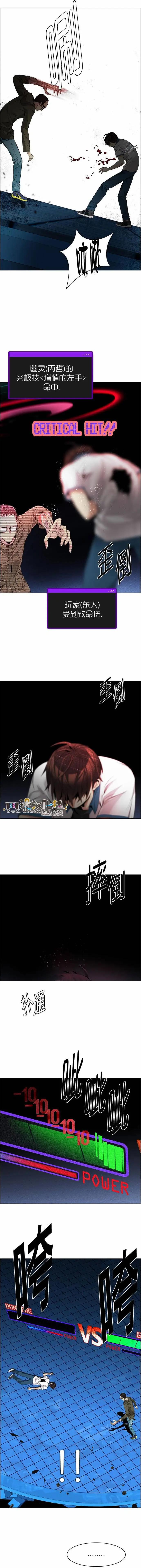 Dice - 第155章 - 1