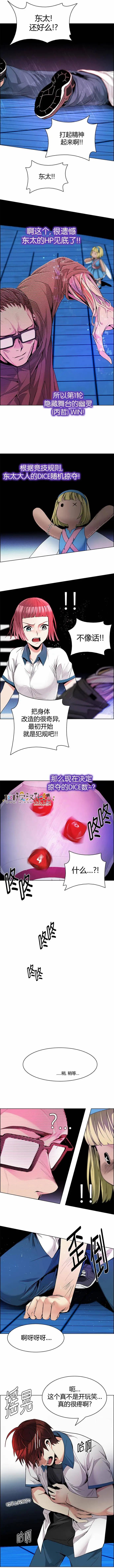 Dice - 第155章 - 2