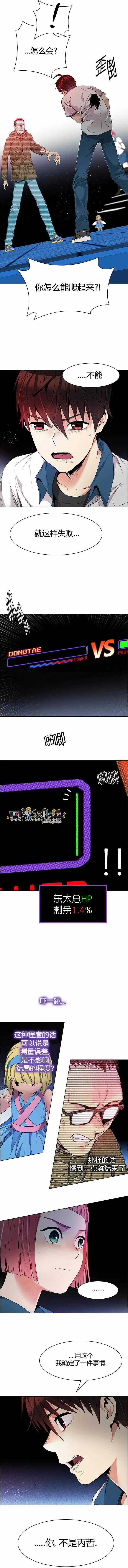 Dice - 第155章 - 3