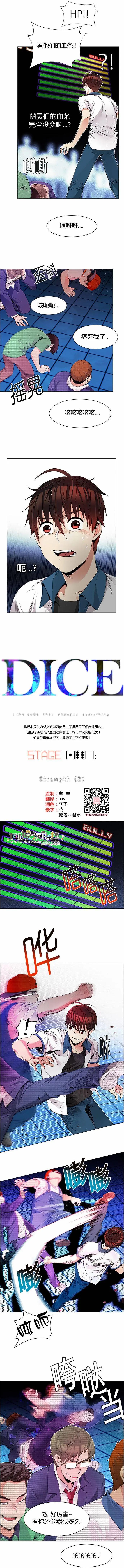 Dice - 第160章 - 1