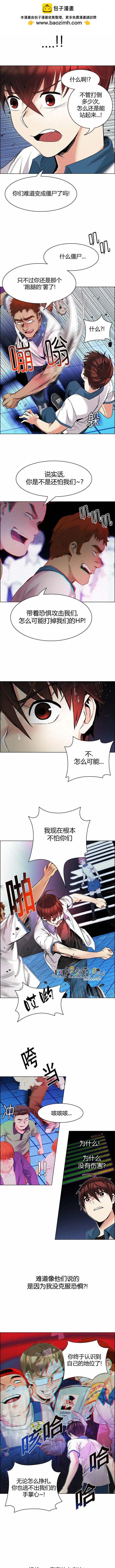 Dice - 第160章 - 2