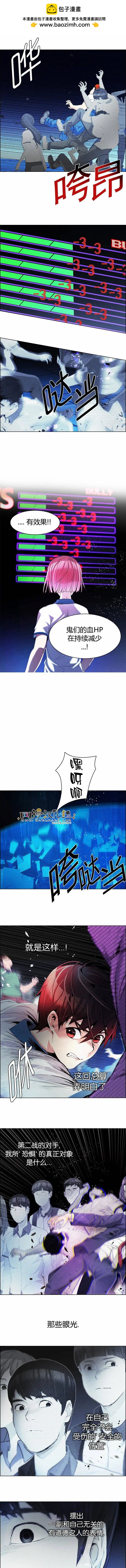 Dice - 第160章 - 3