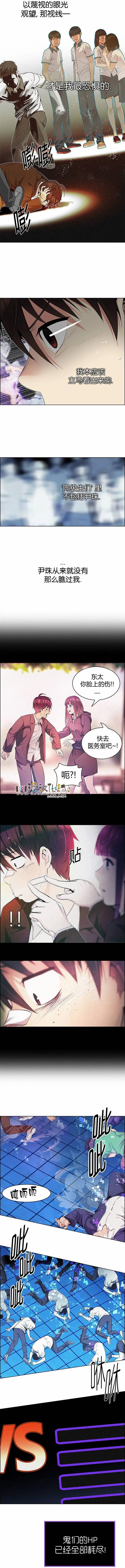 Dice - 第160章 - 1