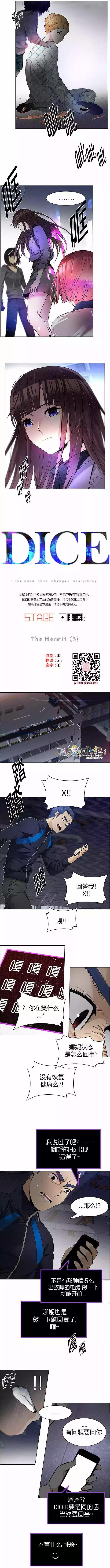 Dice - 第168章 - 1
