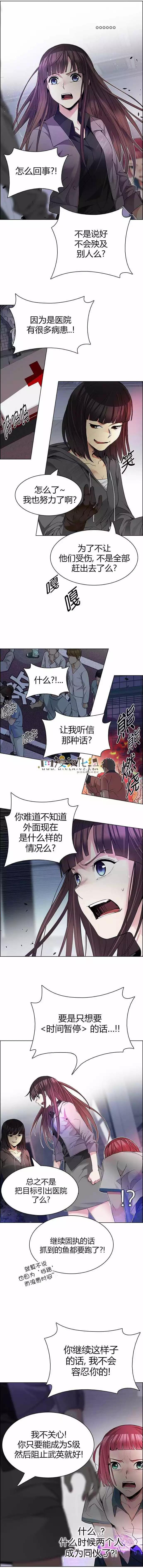 Dice - 第168章 - 1