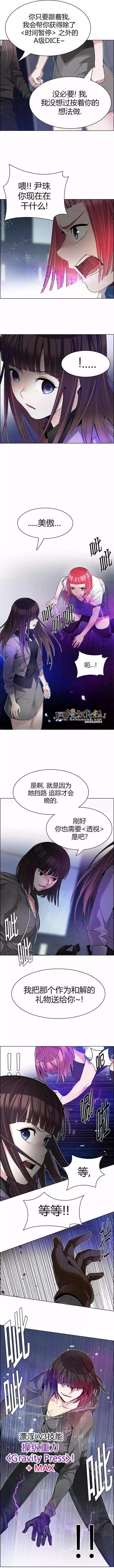Dice - 第168章 - 2