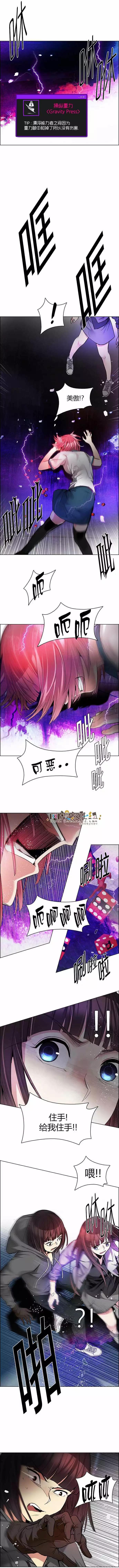 Dice - 第168章 - 3