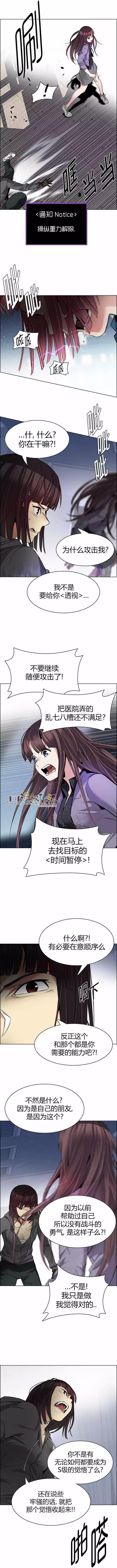 Dice - 第168章 - 1