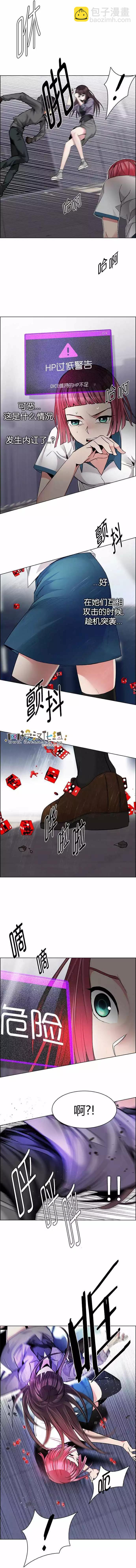 Dice - 第168章 - 2