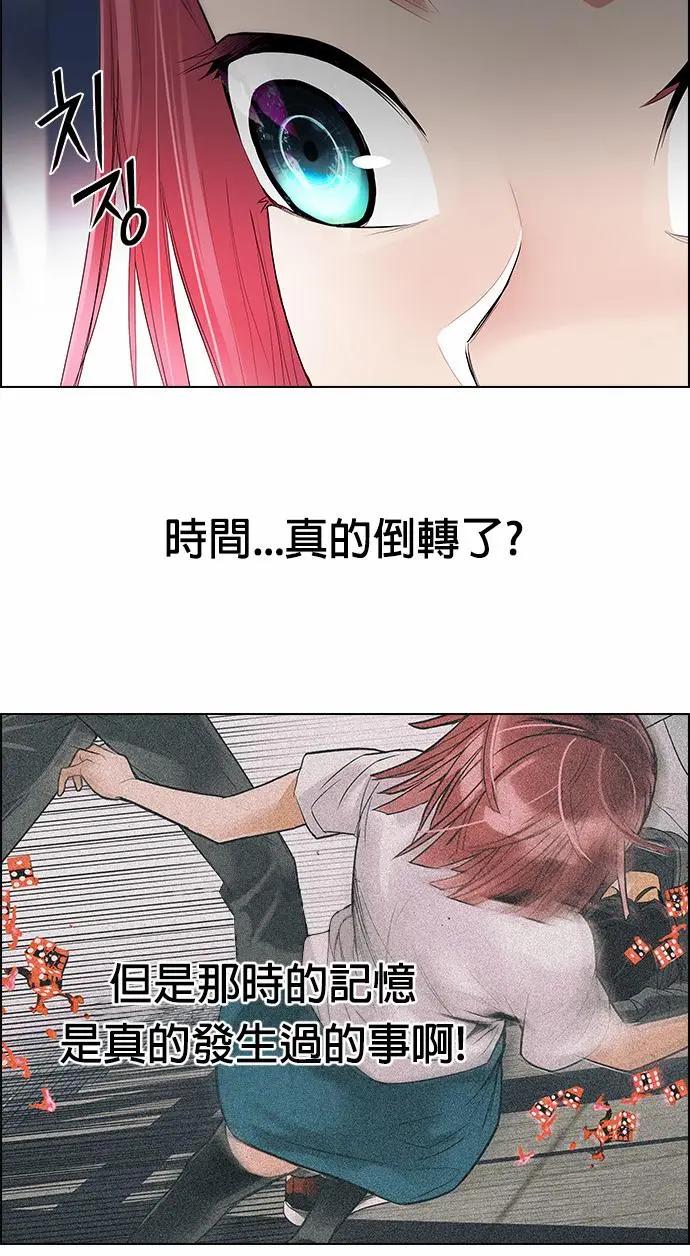 Dice - 第175章 - 3