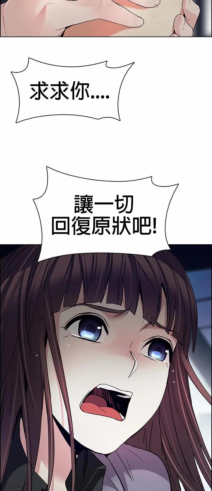 Dice - 第175章 - 6