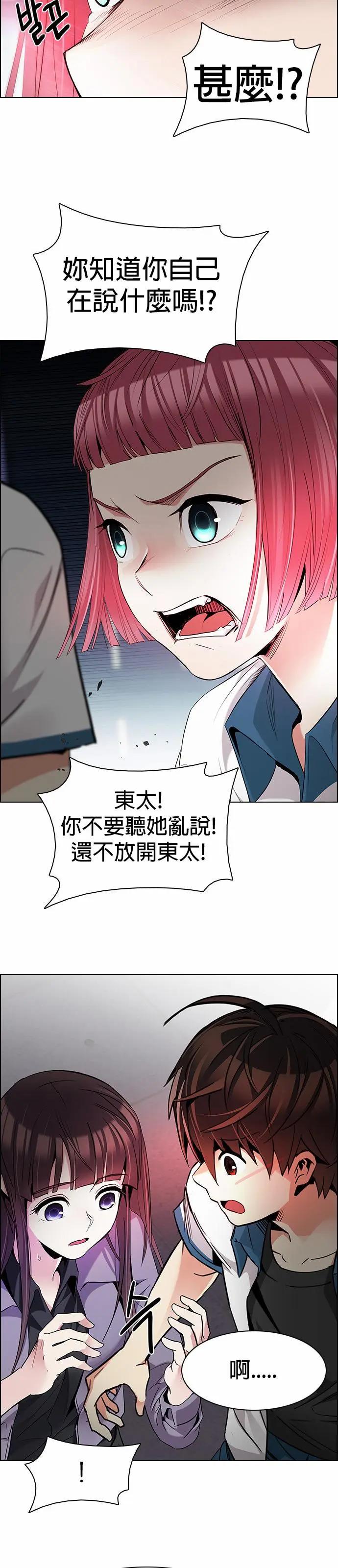 Dice - 第175章 - 1