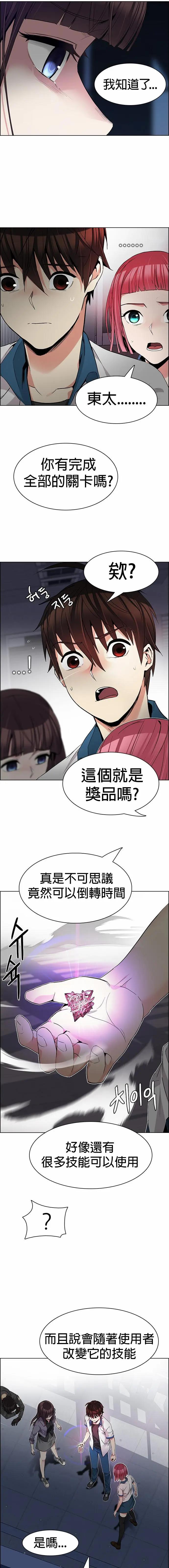 Dice - 第175章 - 3