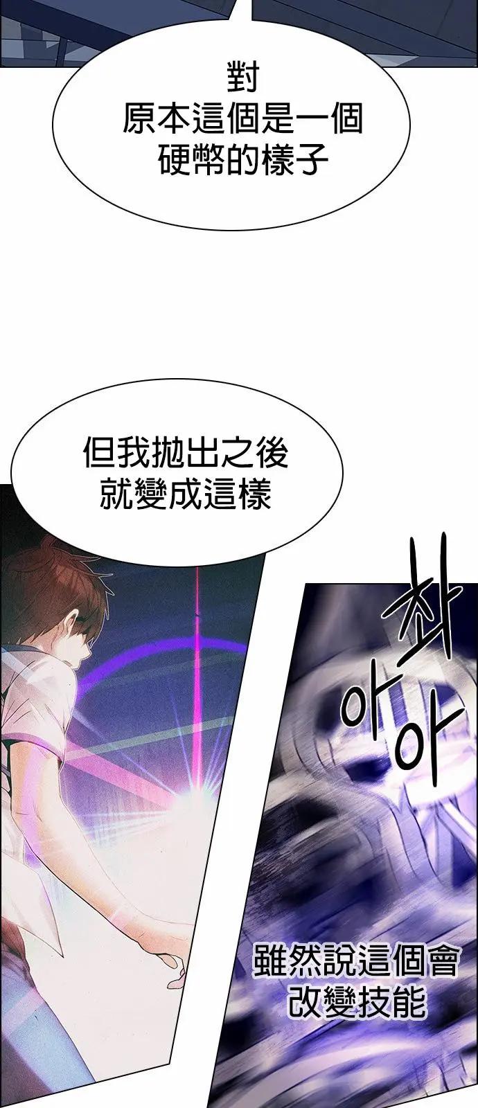 Dice - 第175章 - 4