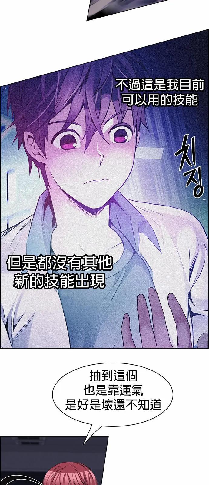 Dice - 第175章 - 5