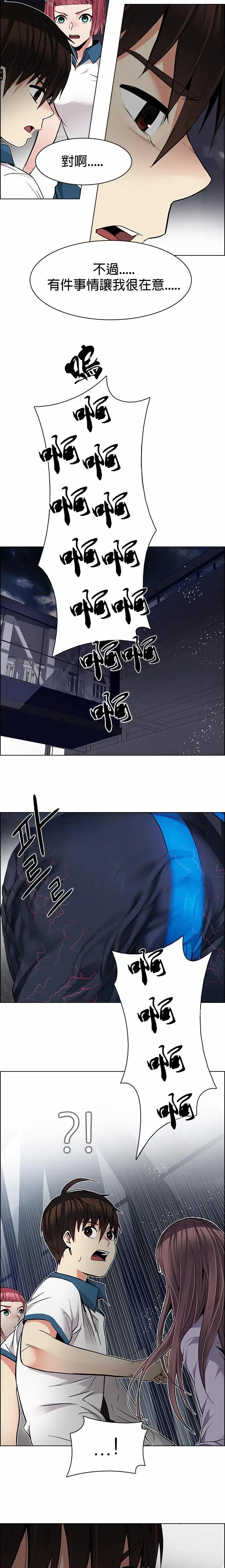 Dice - 第175章 - 6