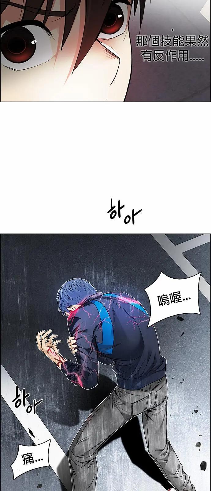 Dice - 第175章 - 7