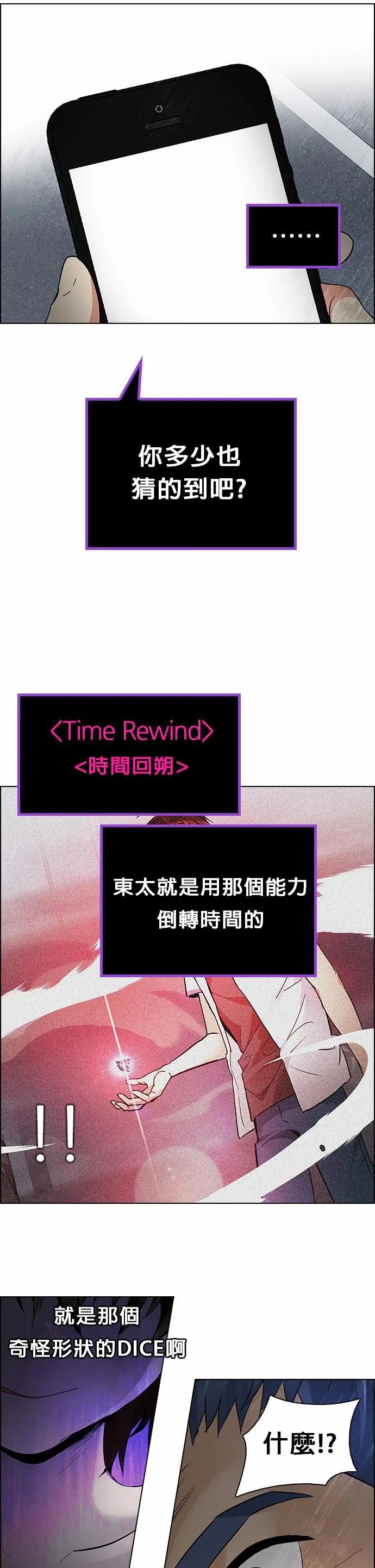 Dice - 第175章 - 2