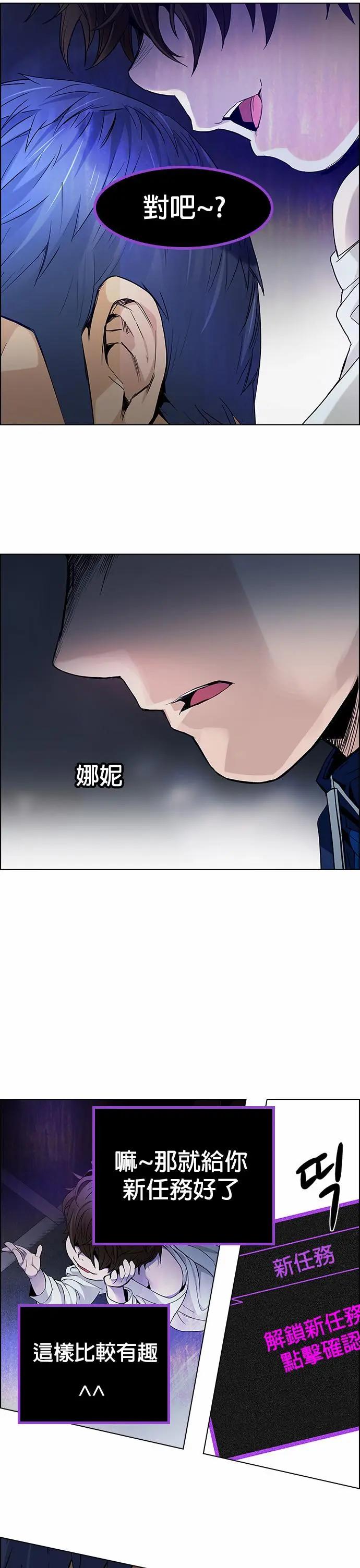 Dice - 第175章 - 4