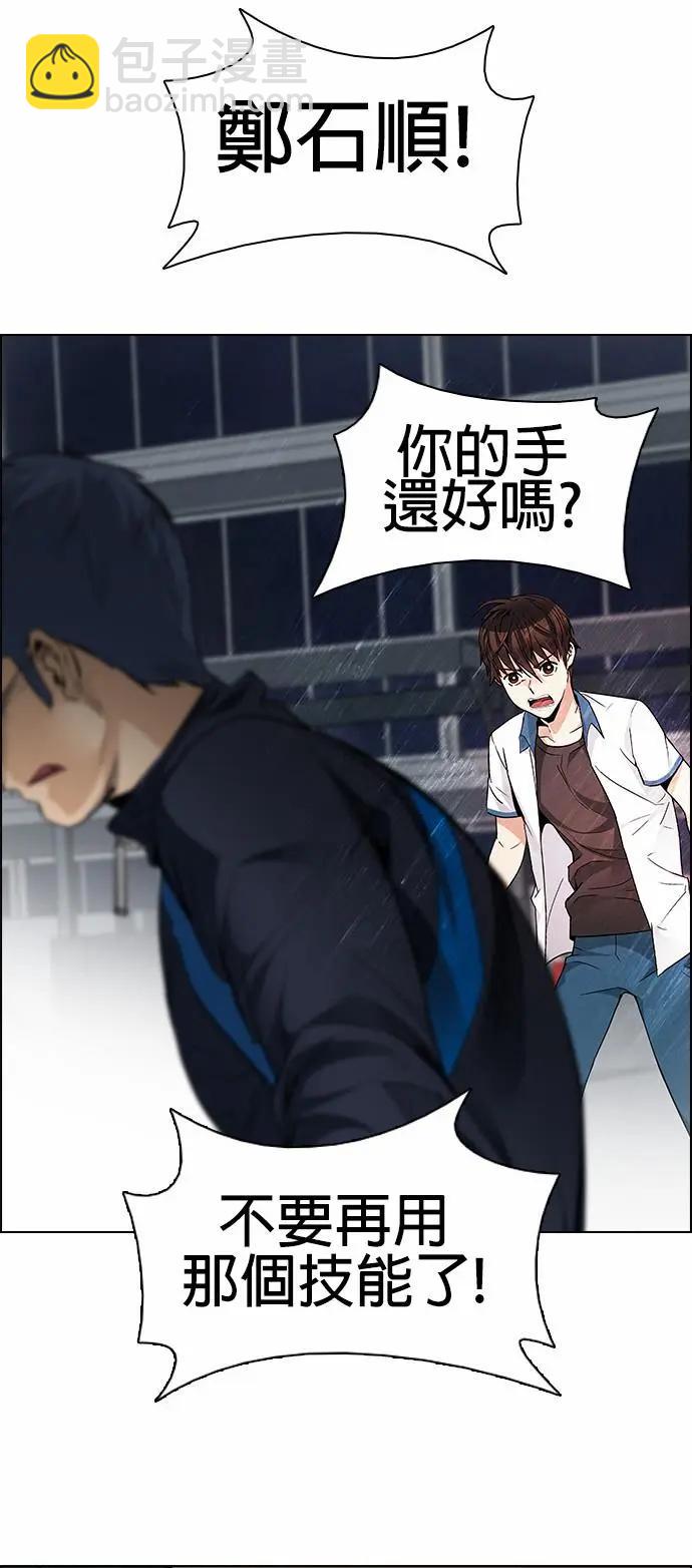 Dice - 第175章 - 6