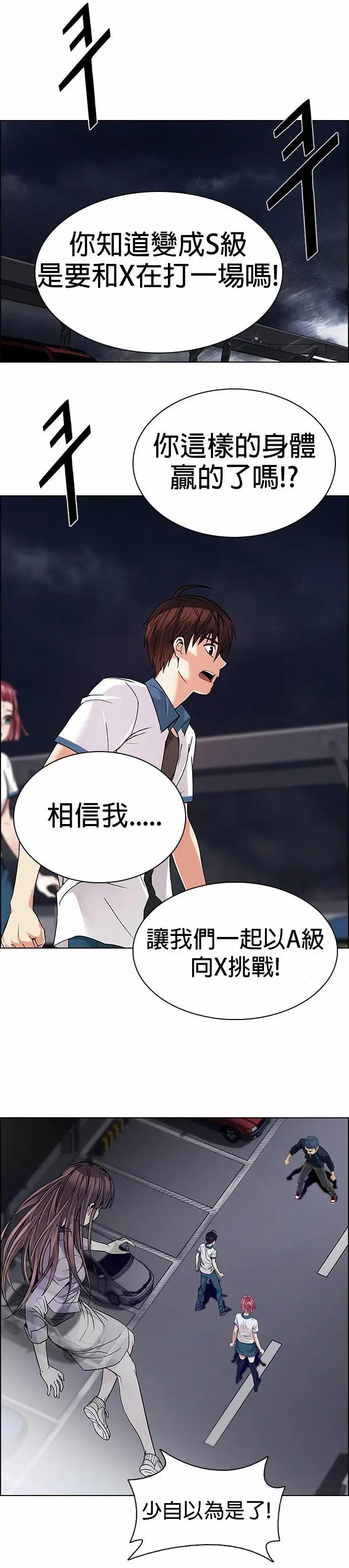 Dice - 第175章 - 1