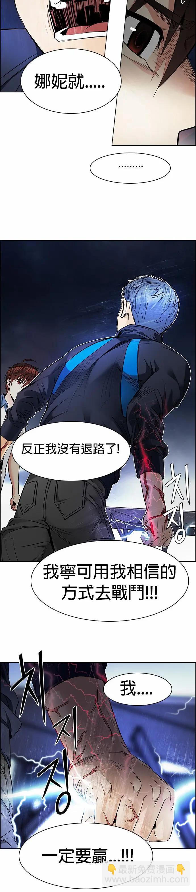 Dice - 第175章 - 3