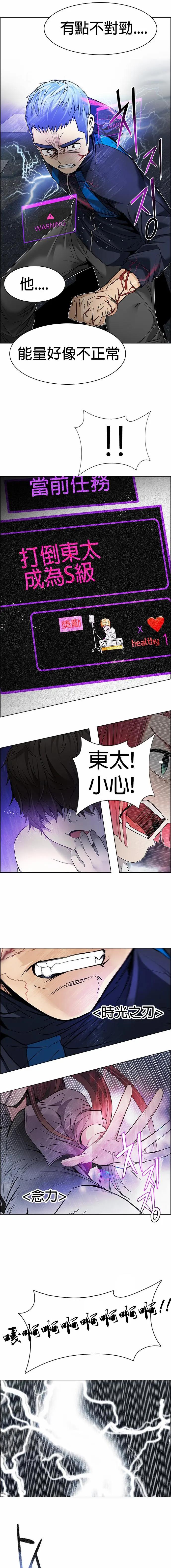 Dice - 第175章 - 5