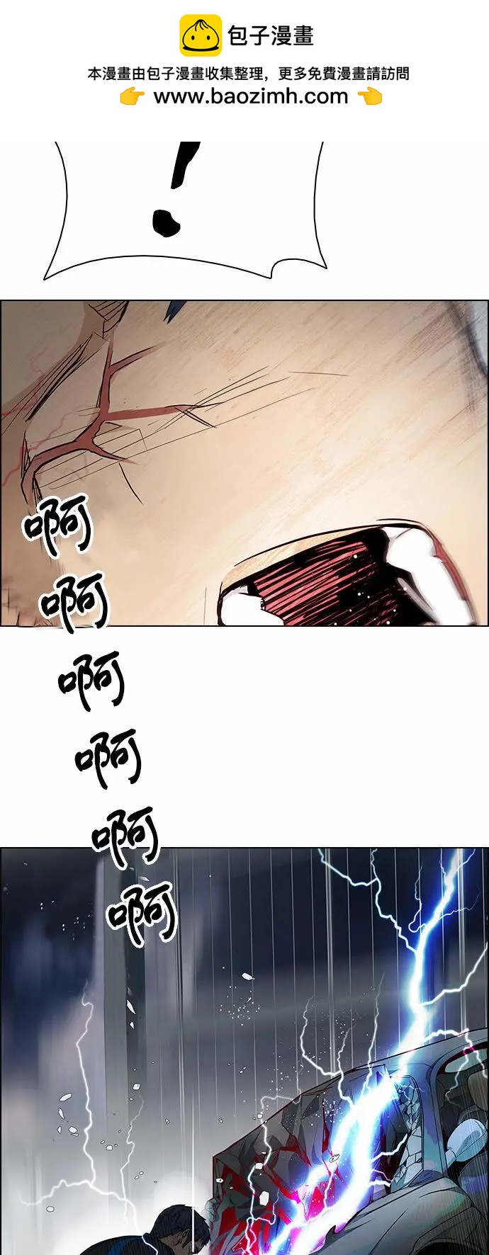 Dice - 第175章 - 7