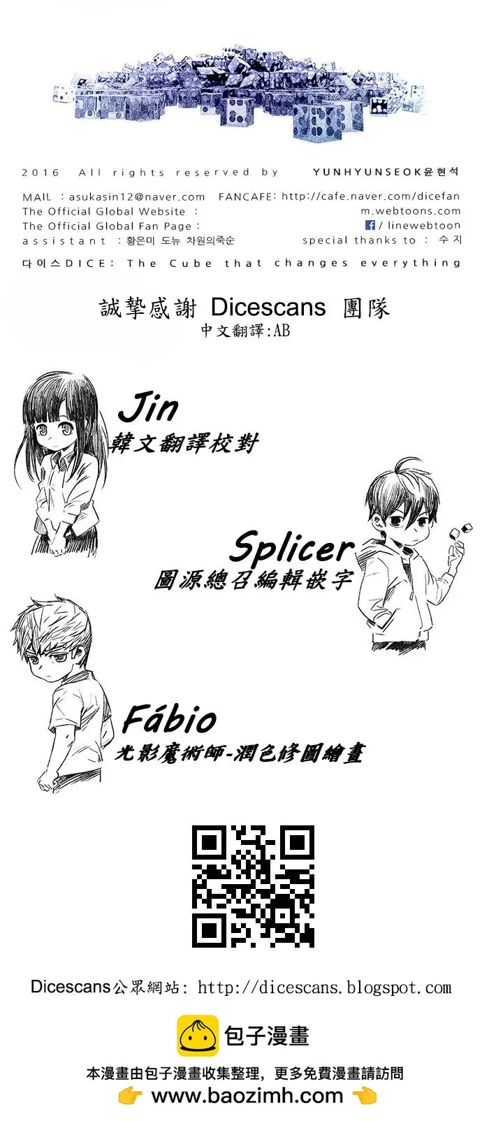 Dice - 第175章 - 3