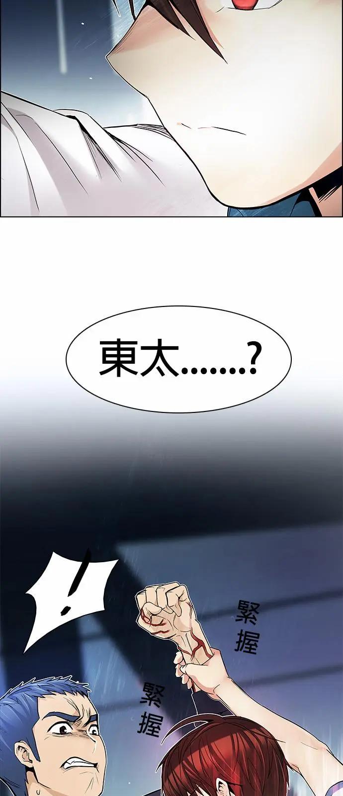 Dice - 第175章 - 4