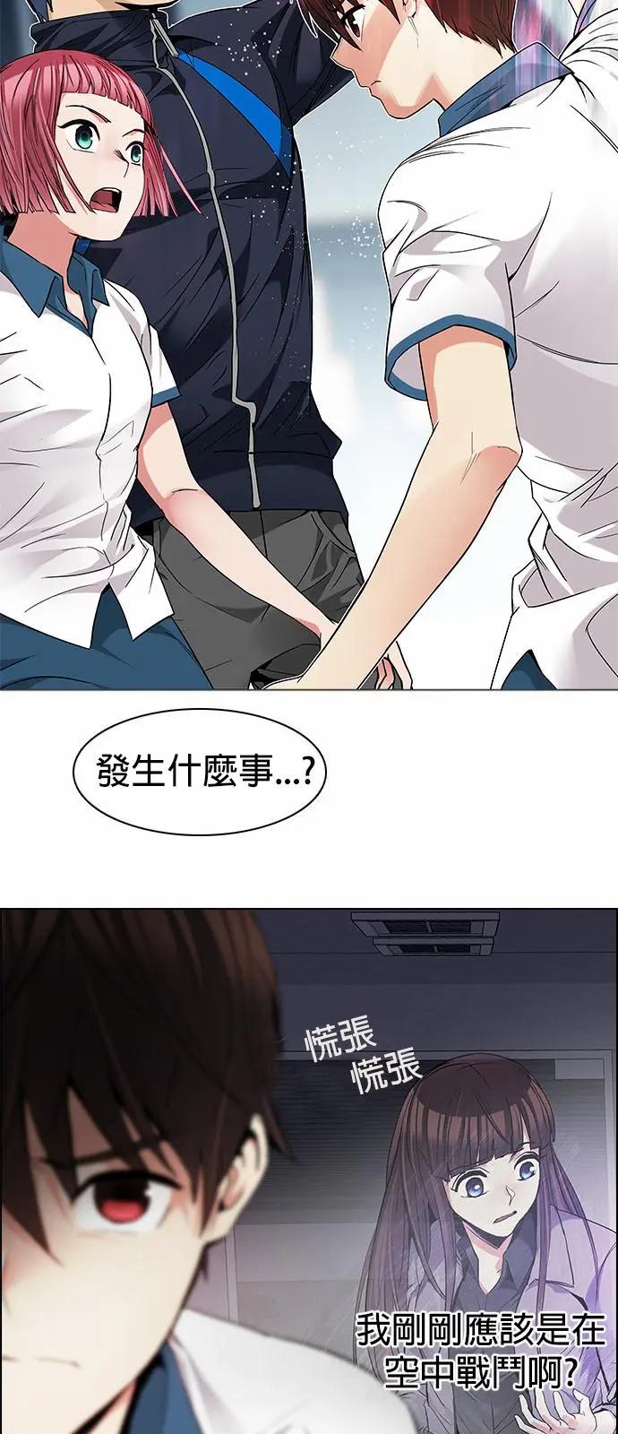 Dice - 第175章 - 5