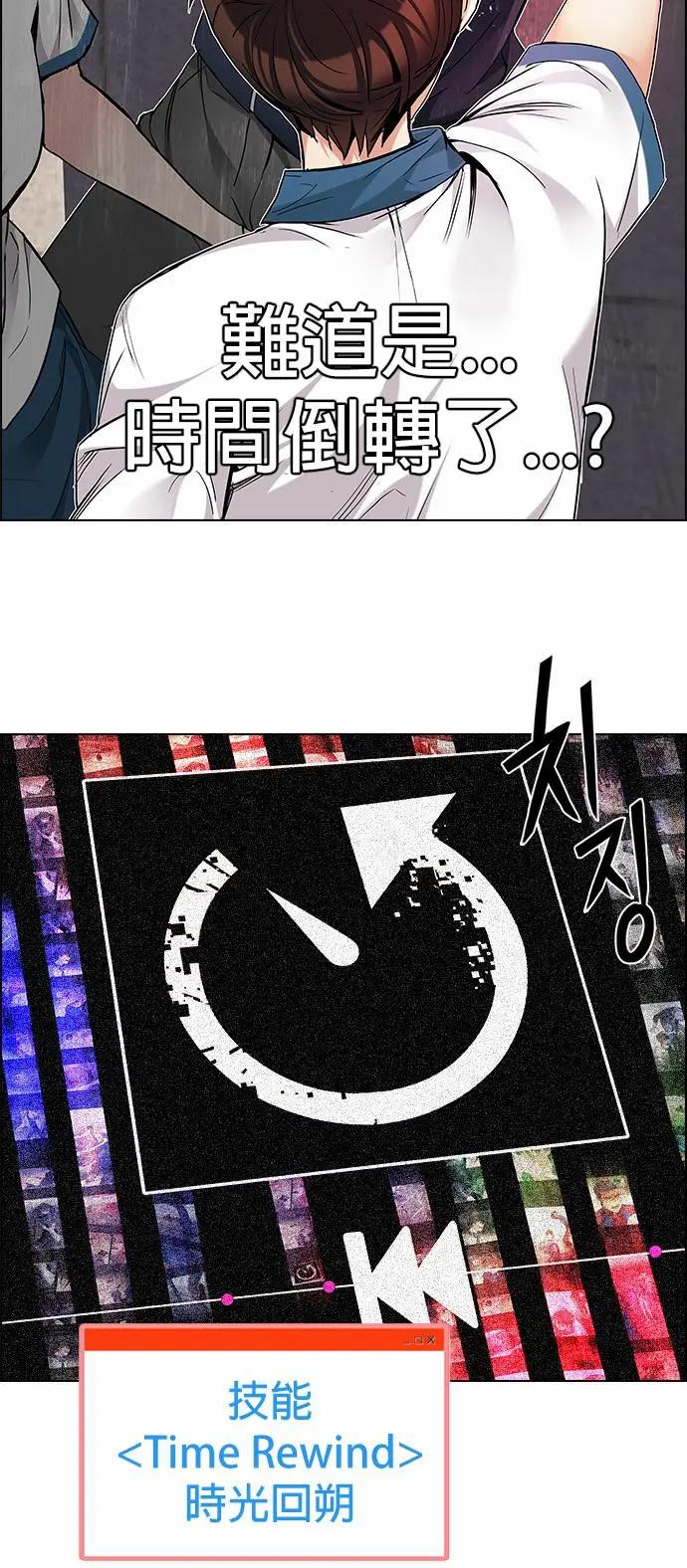 Dice - 第175章 - 7