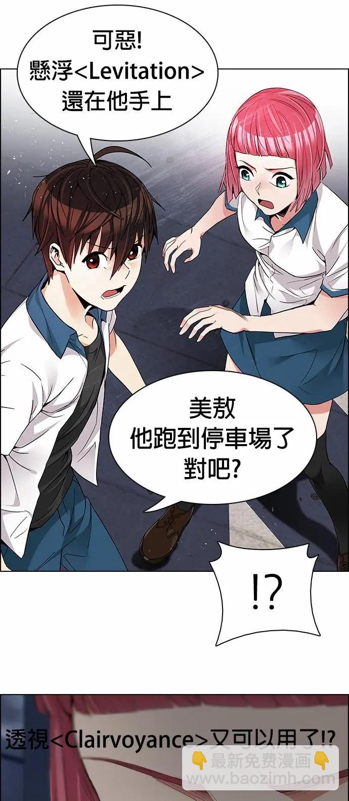 Dice - 第175章 - 2