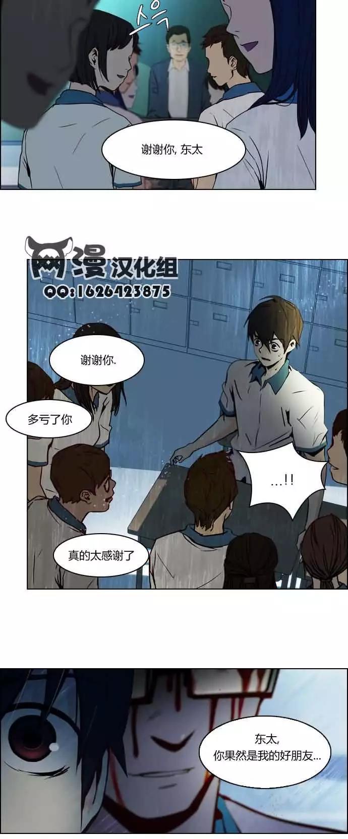 Dice - 第17章 - 4