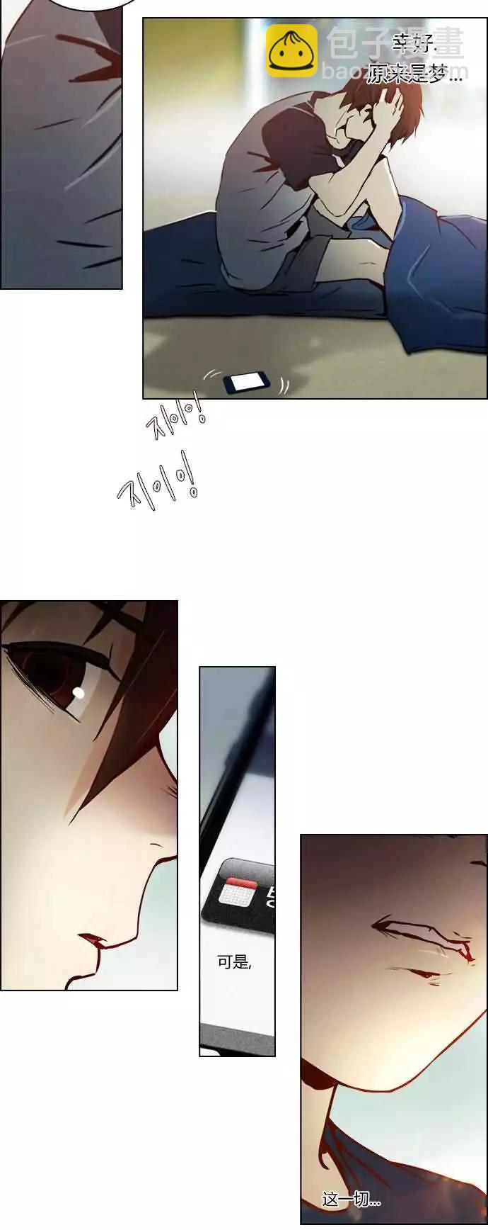 Dice - 第17章 - 6