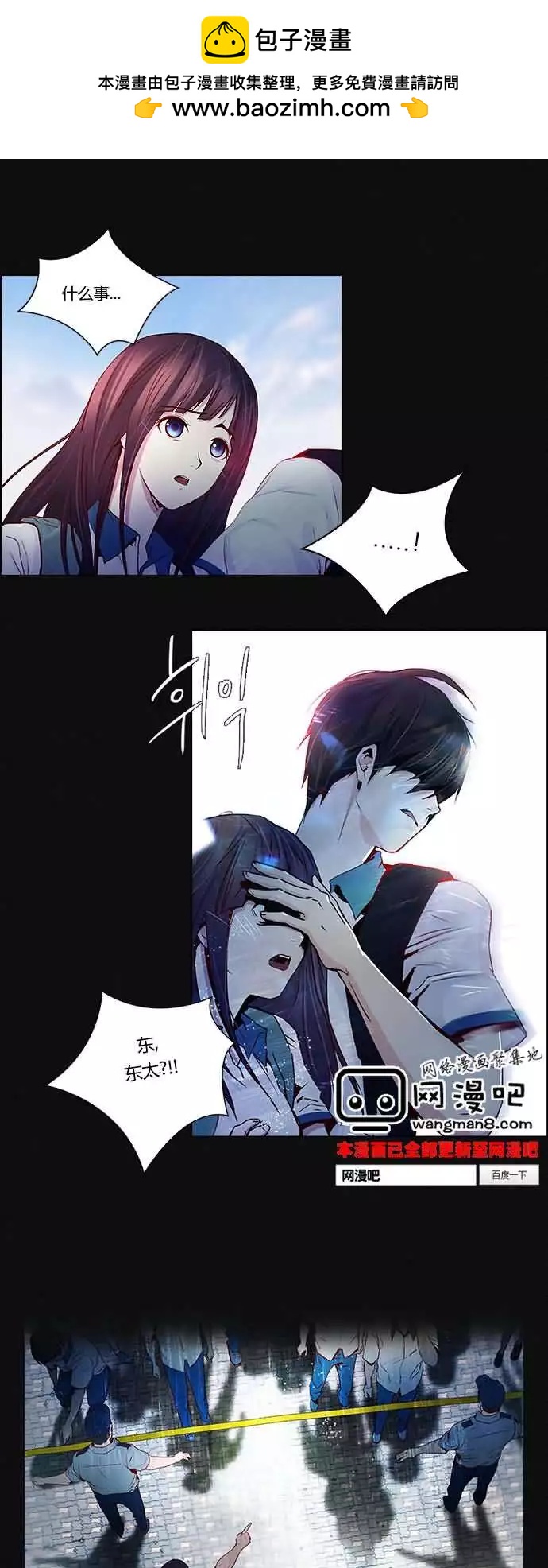Dice - 第17章 - 2
