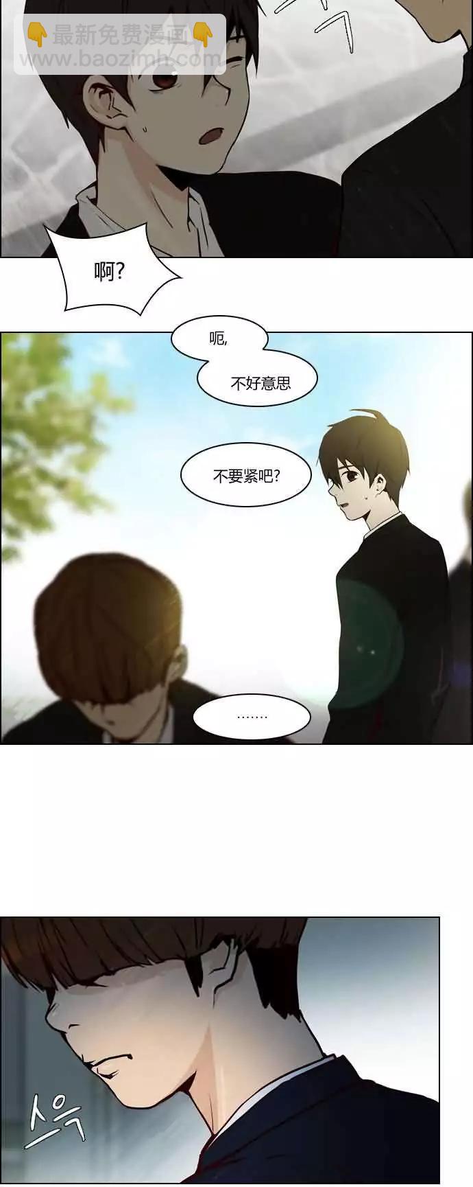 Dice - 第17章 - 3