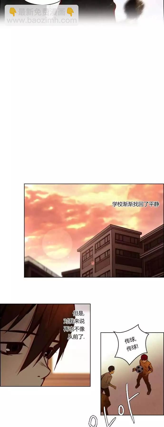 Dice - 第17章 - 2